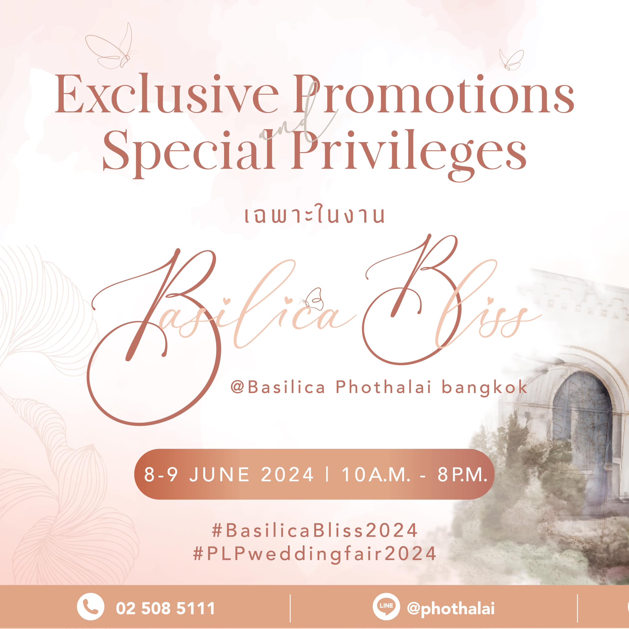 สิทธิพิเศษงาน Basilica Bliss Wedding Fair 2024